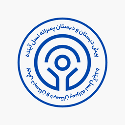 اپلیکیشن دانش آموز